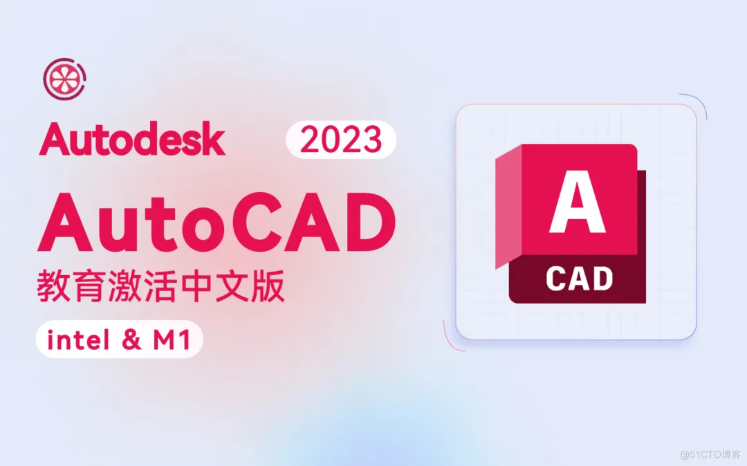 AutoCAD 2024最新中文版新功能使用(1)，AutoCAD下载安装教程_可视化工具